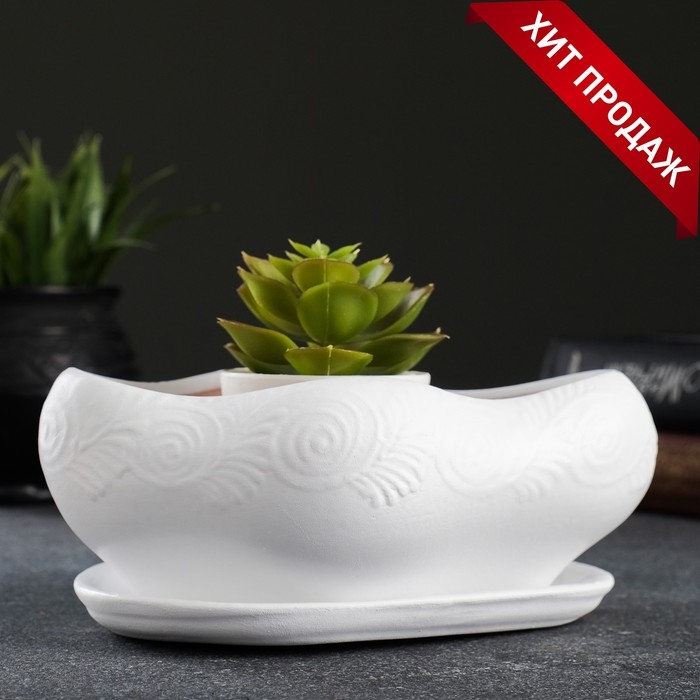 Горшок "Бонсай" для кактусов и суккулентов, малый белый, 0 6 л/ 14х18см