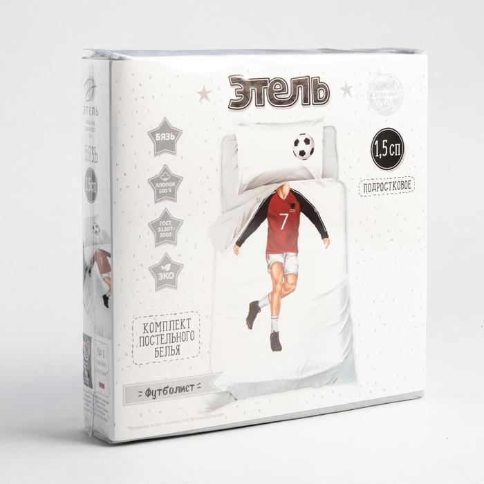 Постельное белье Этель 1,5 сп &laquo;Футболист&raquo; 143х215 см, 150х214 см, 50х70 см -1 шт