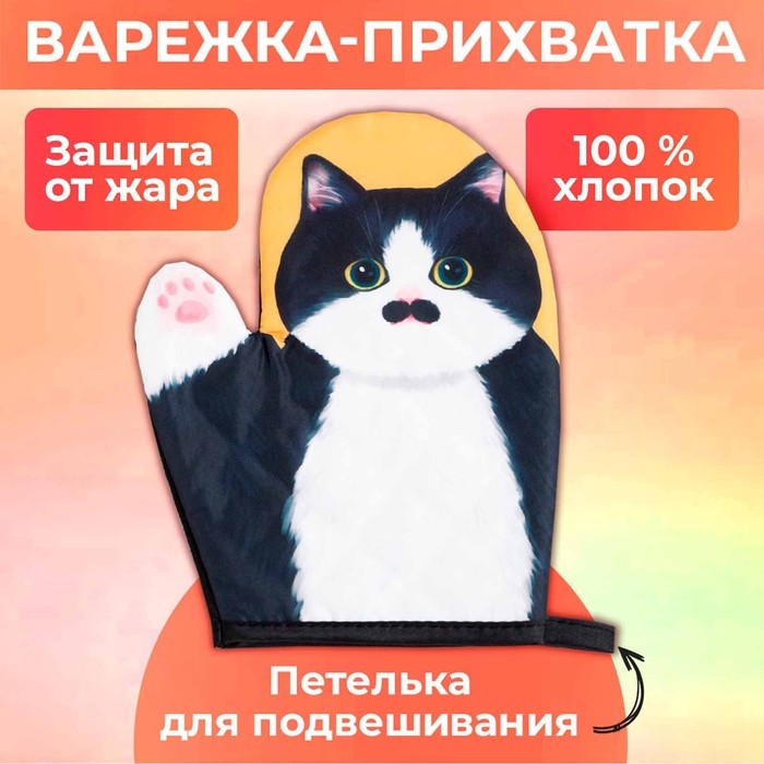 Варежка Доляна Котики "Бориска" 24*18 см, 100% п/э