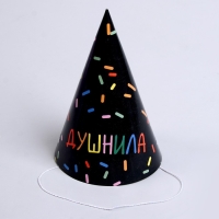 Колпак бумажный &laquo;Душнила&raquo;, чёрный, в наборе 6 шт