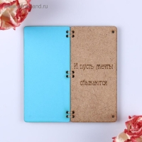 Открытка-конверт на магнитах "На мечту" шары Открытка-конверт на магнитах "На мечту" шары