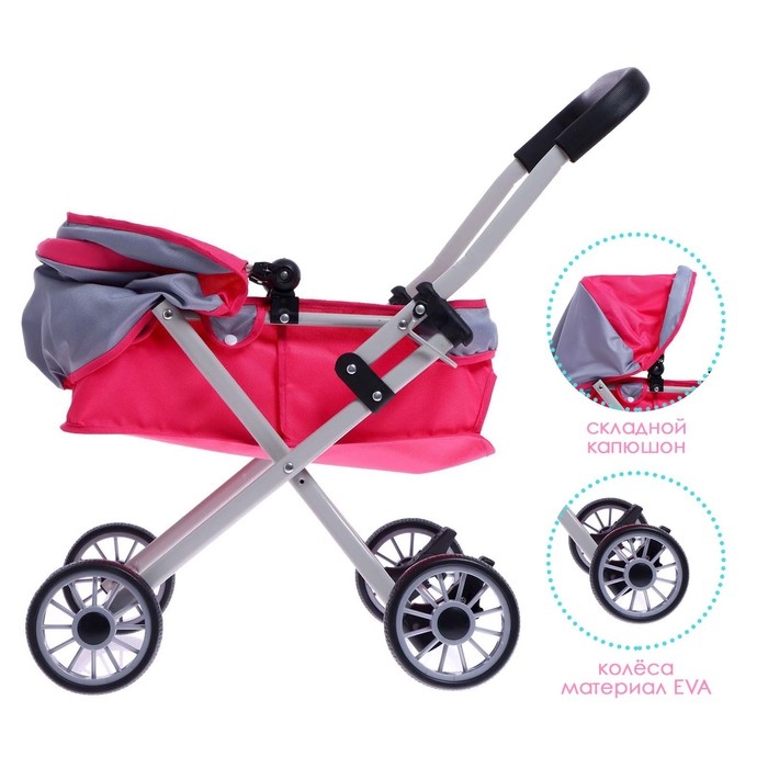 Коляска для кукол, металлический каркас, универсальная