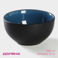 Салатник керамический Доляна &laquo;Глянец&raquo;, d=14 см, цвет синий
