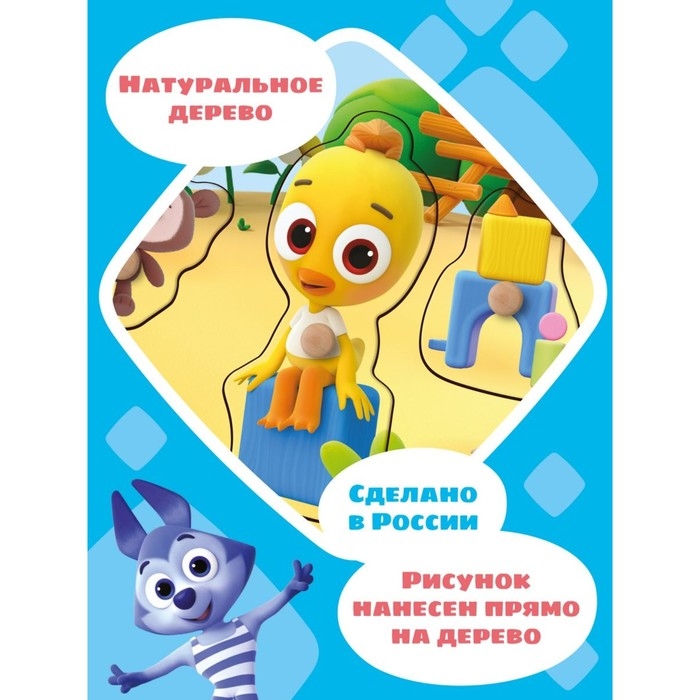 Вкладыши, цветняшки &laquo;Летняя прогулка Цыплёнка Пи&raquo;