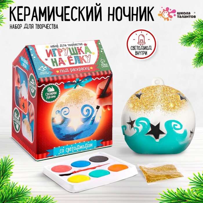 Набор для творчества &laquo;Игрушка на ёлку. Шар со звёздами&raquo;