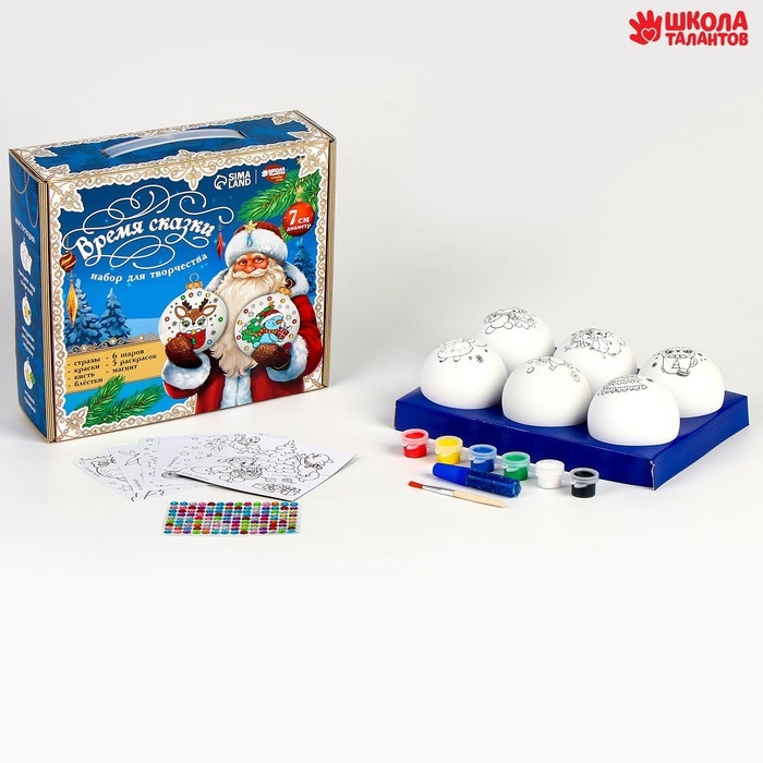 Ёлочные шары под раскраску на новый год &laquo;Время сказки&raquo;, 6 шт, d = 7см, новогодний набор для творчества