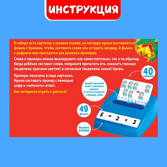 Новогодний развивающий набор &laquo;Собери слово&raquo;