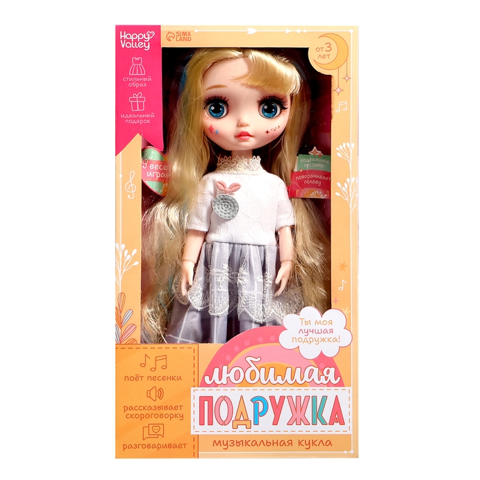 Интерактивная кукла &laquo;Любимая подружка&raquo;, звук, свет