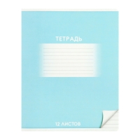 Комплект тетрадей из 10 штук, 12 листов в линию Calligrata "Школьная", обложка мелованный картон, ВД-лак, блок офсет, 5 видов по 2 штуки