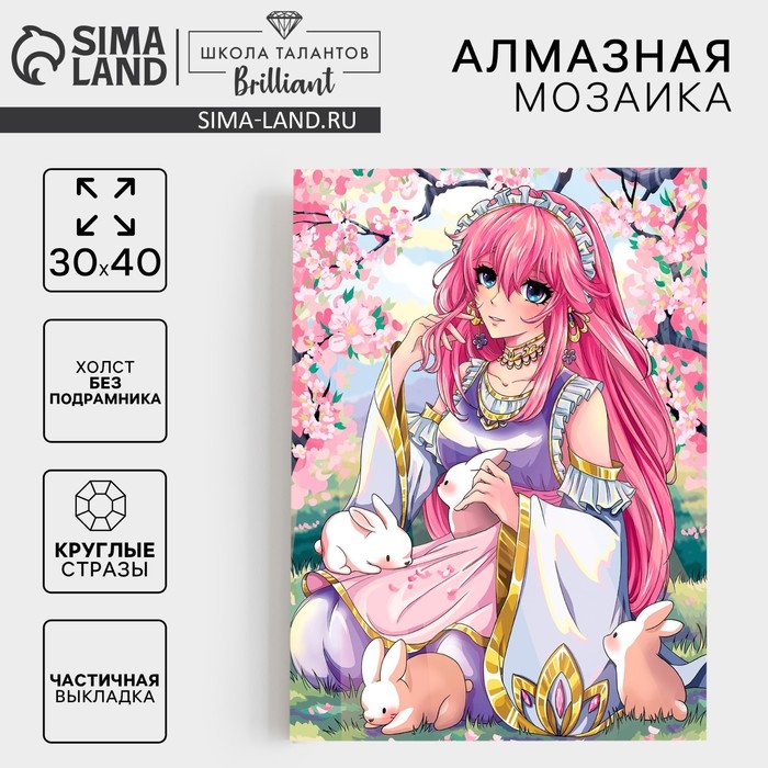 Алмазная мозаика с частичным заполнением на холсте &laquo;Нежная&raquo;, 30 х 40 см