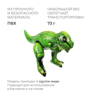 Игрушка надувная &laquo;Тираннозавр&raquo;, 36 х 32 см