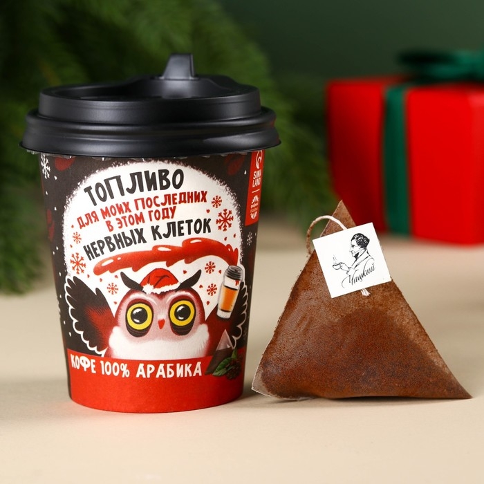 Кофе &laquo;Топливо&raquo; в бумажном стаканчике, 8 г.
