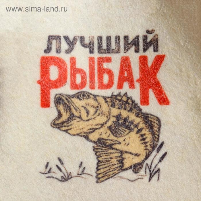 Шапка для бани Шапка для бани "Лучший Рыбак" с принтом, белая