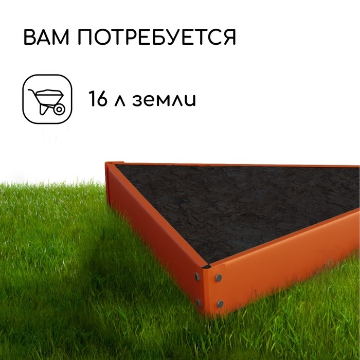 Клумба оцинкованная, 50 &times; 15 см, оранжевая &laquo;Терция&raquo;, Greengo