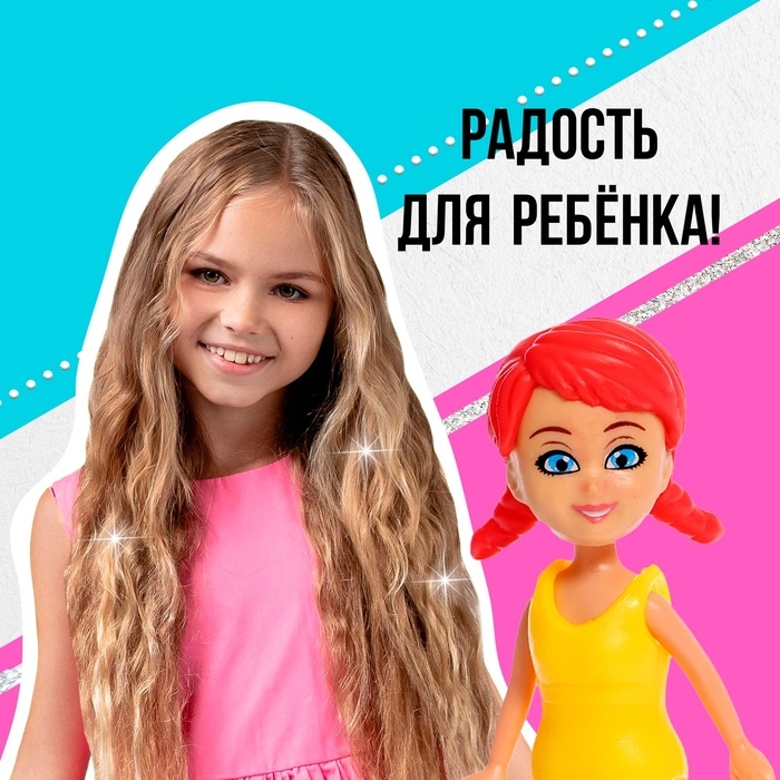 Кукла малышка &laquo;Отдых на пляже&raquo;, МИКС