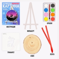 Набор для творчества &laquo;Волшебная картинка. Спилы: лес&raquo;