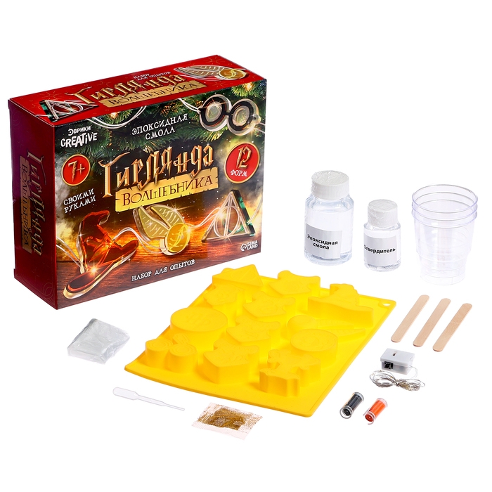 Набор для опытов &laquo;Гирлянда волшебника: Символы&raquo;, своими руками, 12 форм