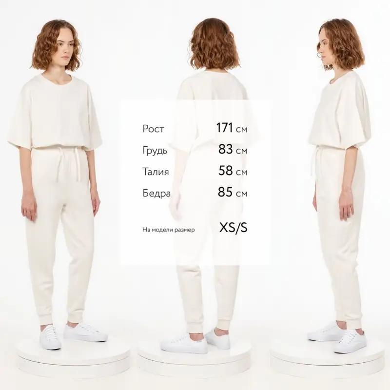 Джоггеры J2, молочно-белые, размер XS/S