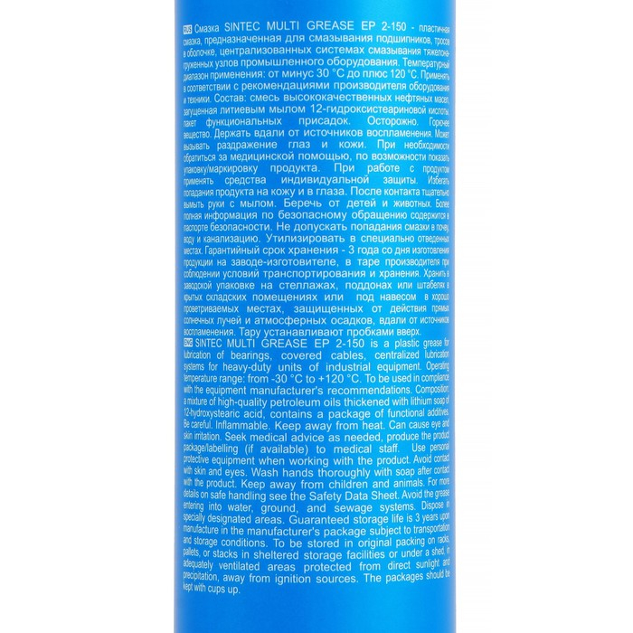 Многоцелевая пластичная смазка Sintec, Multi Grease EP 2-150, синяя, 400 г