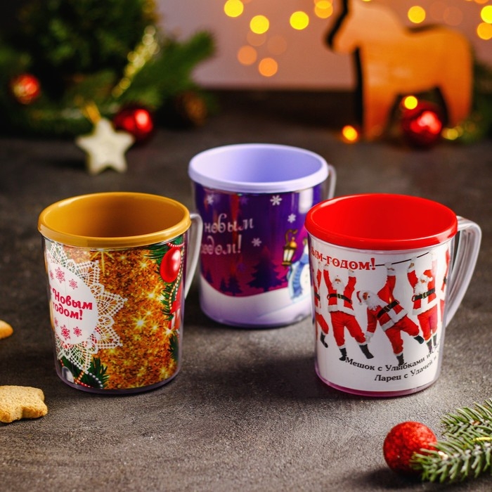 Термокружка пластиковая &laquo;С Новым годом!&raquo;, 400 мл, рисунок МИКС