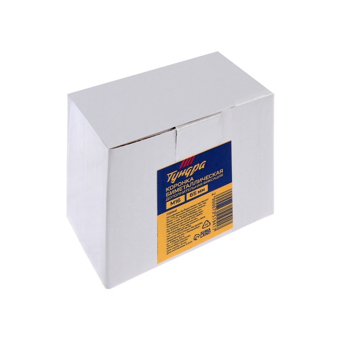 Коронка биметаллическая ТУНДРА, 65 мм, M16 с дополнительной фиксацией Коронка биметаллическая ТУНДРА, 65 мм, M16 с дополнительной фиксацией