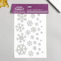 Трафарет пластиковый "Снежинки" 24х16 см