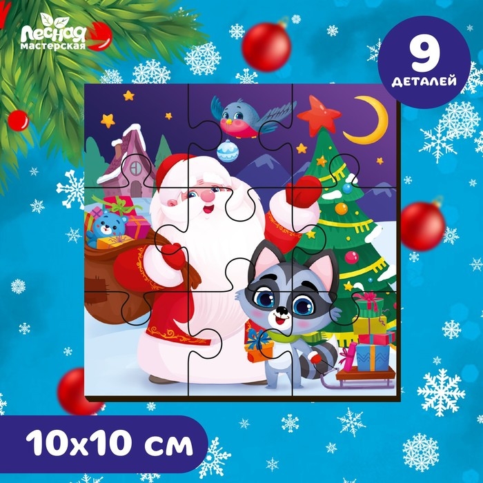 Дервянные пазлы на новый год &laquo;Дедушка Мороз&raquo;