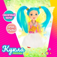 Кукла малышка &laquo;Фея&raquo;, МИКС
