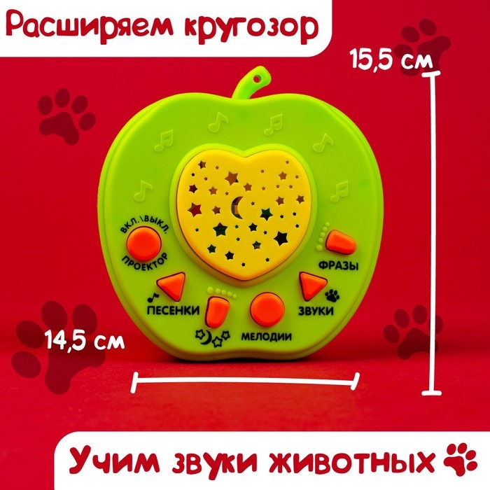 Музыкальная игрушка-проектор &laquo;Мишкина радость&raquo;, ночник, цвет зелёный