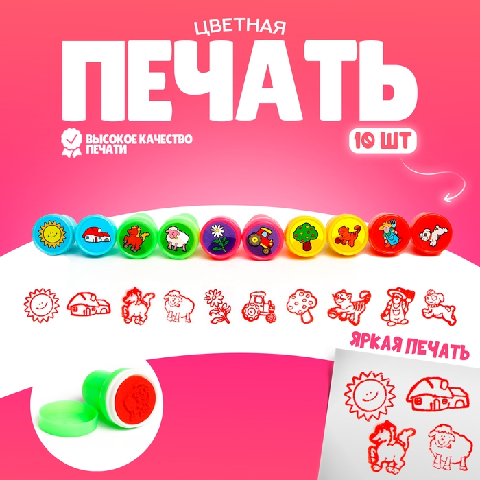 Печать цветная &laquo;Набор дачный&raquo;, набор 10 шт., МИКС