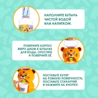 Кулер Baby zoo «Тигрёнок», 350 мл Кулер Baby zoo «Тигрёнок», 350 мл