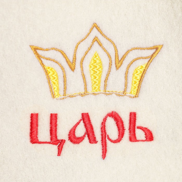 Набор для бани Набор для бани "Царь" шапка, коврик, рукавица