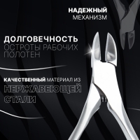 Кусачки педикюрные &laquo;Premium&raquo;, скрытая пружина, изогнутая ручка, 12,5 см, длина лезвия - 17 мм, цвет серебристый