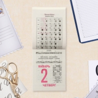 Календарь отрывной "Садово-огородный с лунным календарем" 2025 год, 7,7 х 11,4 см Календарь отрывной "Садово-огородный с лунным календарем" 2025 год, 7,7 х 11,4 см