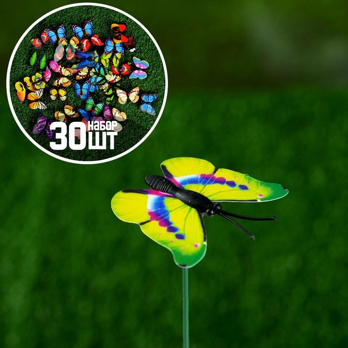 Штекер Штекер "Бабочка Шарлин" 3х4см/30см, набор 30шт, МИКС