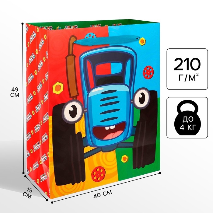 Пакет подарочный, 40х49х19 см, упаковка, Синий трактор