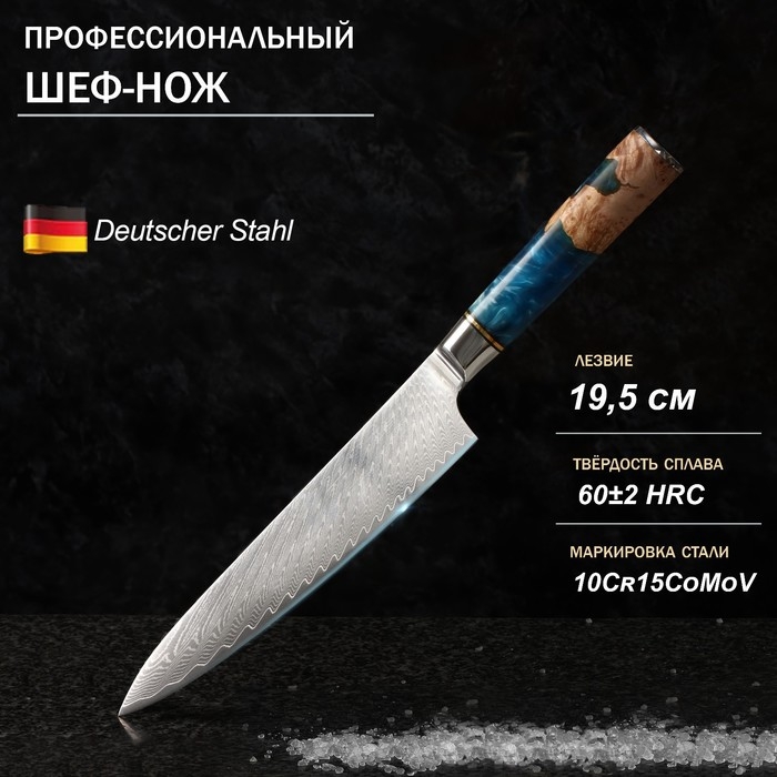 Нож-шеф Paladium, 19,5 см, дамасская сталь VG-10 Нож-шеф Paladium, 19,5 см, дамасская сталь VG-10