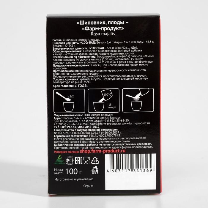 Фиточай травяной &laquo;Шиповник&raquo;, 100 г