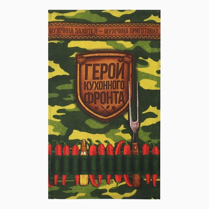 Полотенце кухонное &laquo;Генерал кухни&raquo; 35х60 см