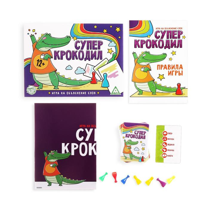 Настольная игра &laquo;Суперкрокодил&raquo; на объяснение слов, 100 карт, 12+