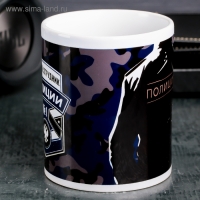 Кружка &laquo;Лучший сотрудник полиции&raquo;, 330 мл