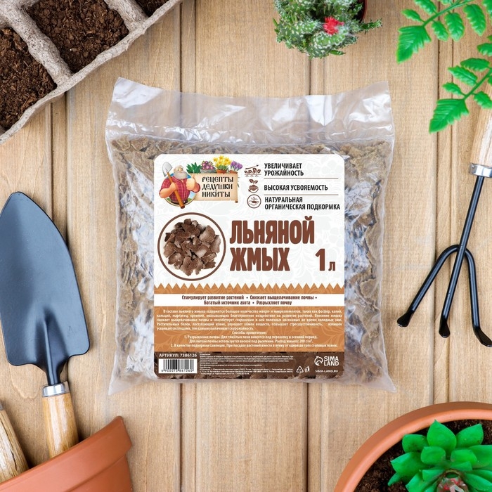 Льняной жмых Льняной жмых "Рецепты Дедушки Никиты", 1 л