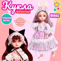 Кукла шарнирная &laquo;Волшебный наряд. Меган&raquo;, МИКС