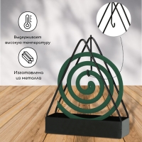 Подставка под спирали от комаров, для благовоний, металл, &laquo;Терция&raquo;