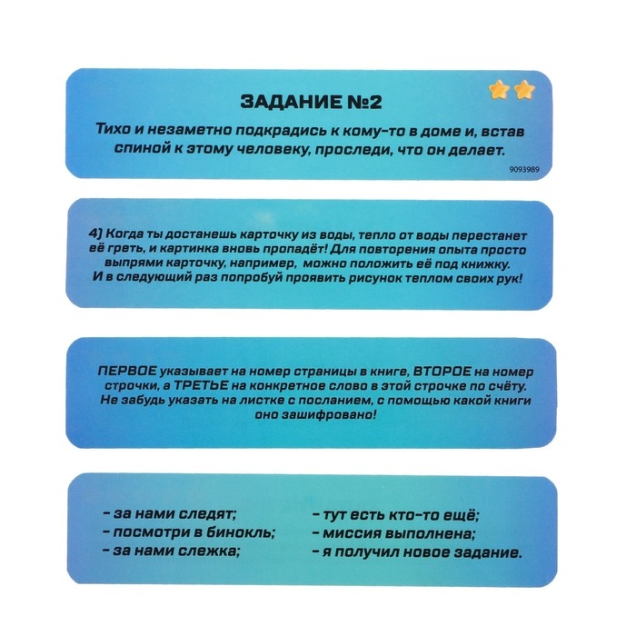 Набор шпиона &laquo;Секретная серия&raquo;, очки заднего видения и задания