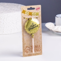 Свеча в торт "Воздушный шарик", 5,5 см, золотая Свеча в торт "Воздушный шарик", 5,5 см, золотая