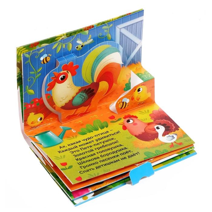 Книжка-панорамка 3D «Сорока-белобока» 12 стр. Книжка-панорамка 3D «Сорока-белобока» 12 стр.