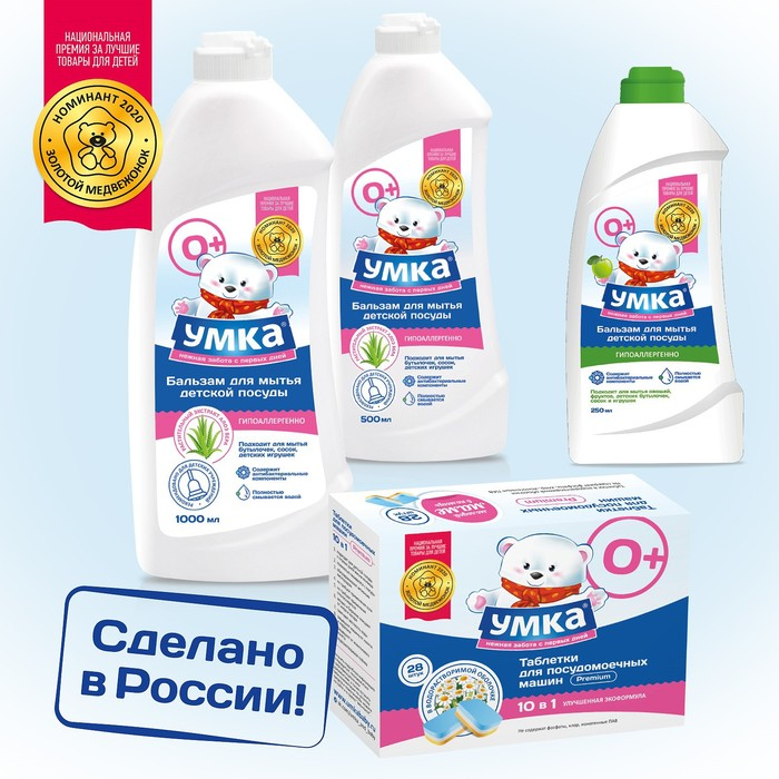 Таблетки для посудомоечных машин Таблетки для посудомоечных машин "УМКА", 28 шт.