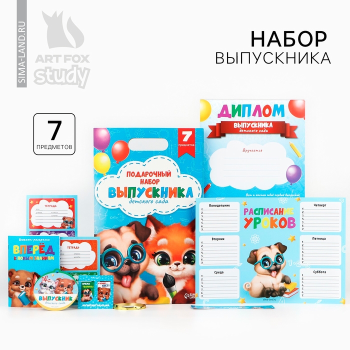 Подарочный набор на выпускной в папке 7 предметов «Выпускник детского сада» Подарочный набор на выпускной в папке 7 предметов «Выпускник детского сада»