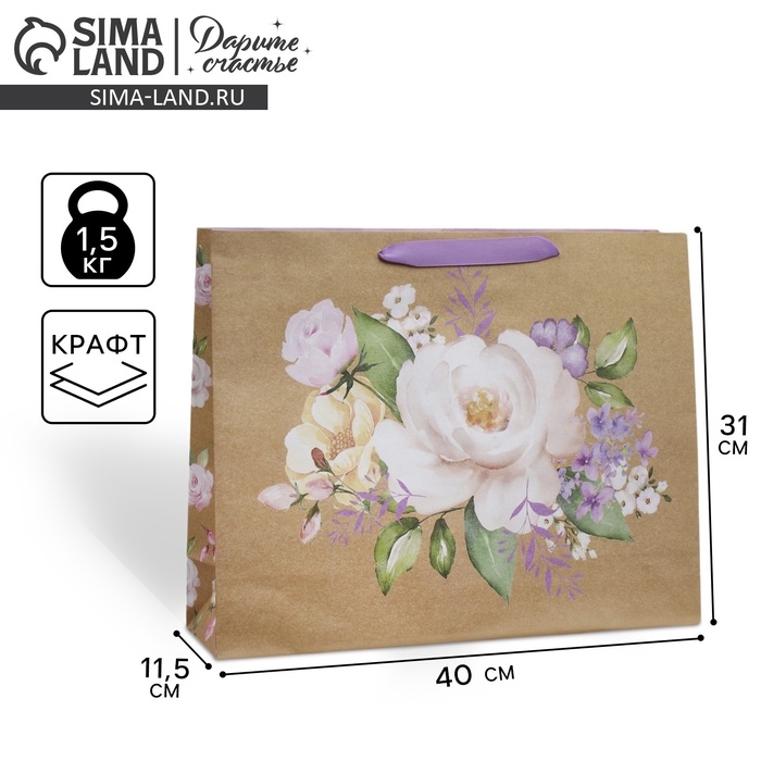 Пакет подарочный крафтовый горизонтальный, упаковка, «Самой Лучшей», L 40 х 31 х 11,5 см Пакет подарочный крафтовый горизонтальный, упаковка, «Самой Лучшей», L 40 х 31 х 11,5 см